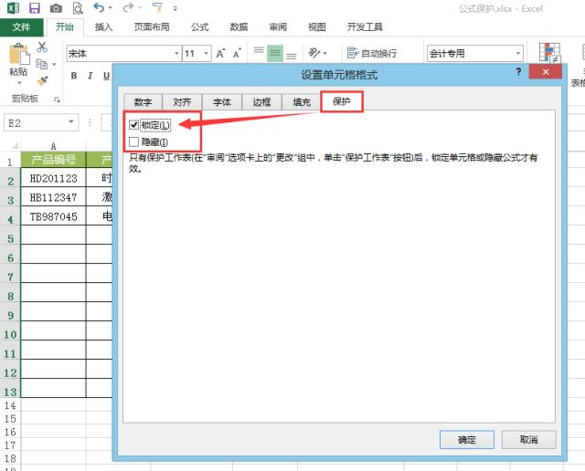 excel公式保护所在行怎么设置,excel公式保护密码忘记