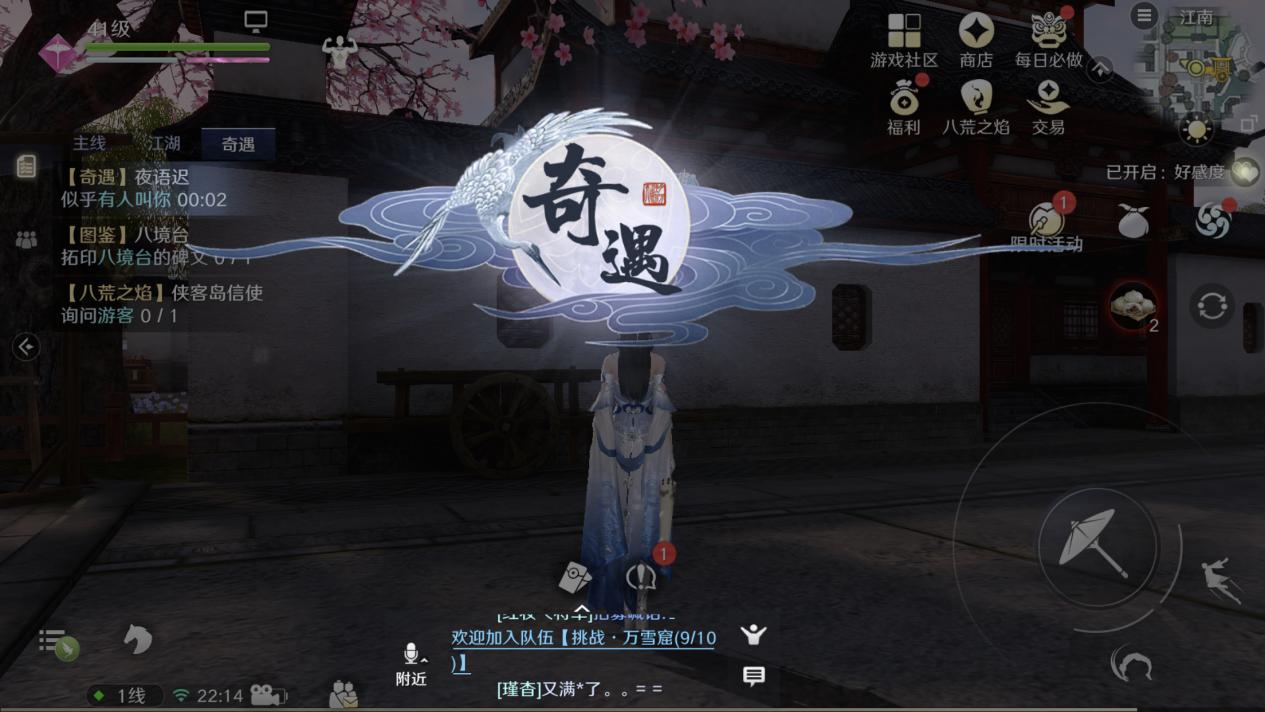 天涯明月刀手游好玩么,天涯明月刀手游好玩儿吗