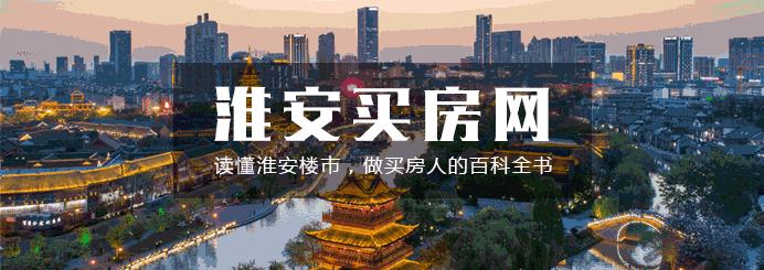 淮安二手房中介现状,淮安二手房交易怎么规避风险