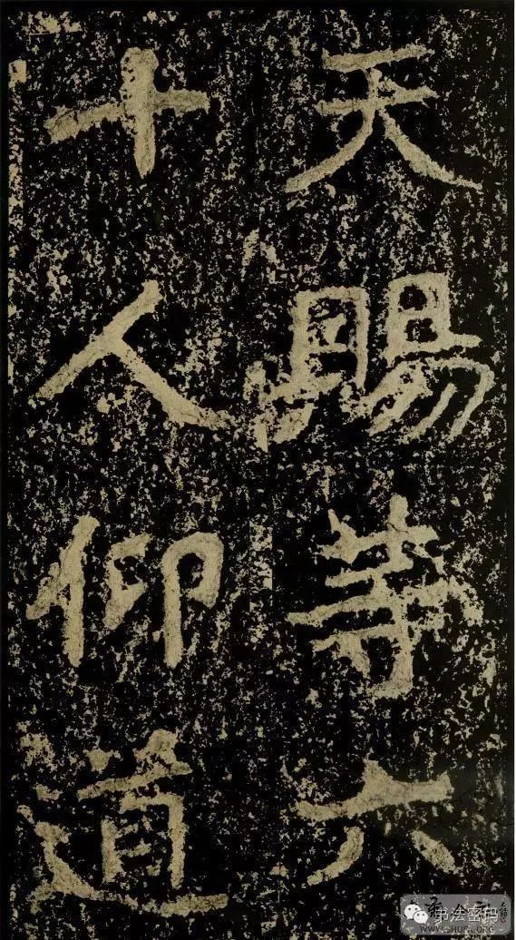 郑文公碑基本笔法,郑文公碑单字高清放大欣赏