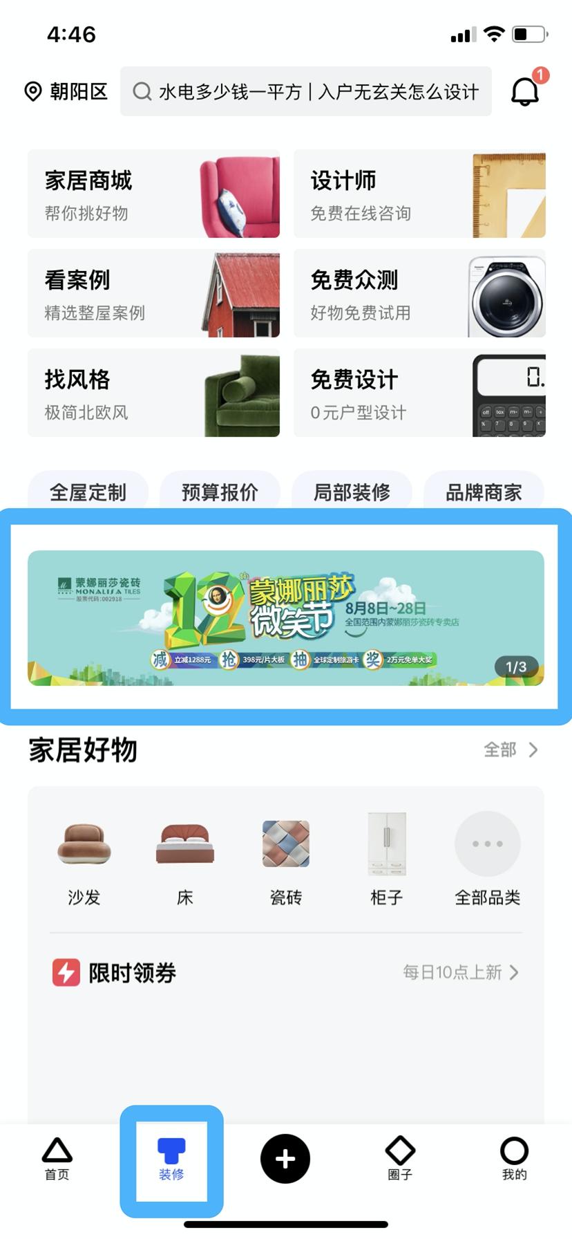 办公室装修瓷砖如何选购,装修瓷砖怎么选不踩坑攻略大全