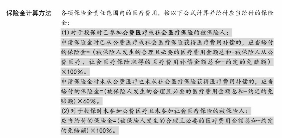 住院花了40989元,这款百万医疗却只报销1694元