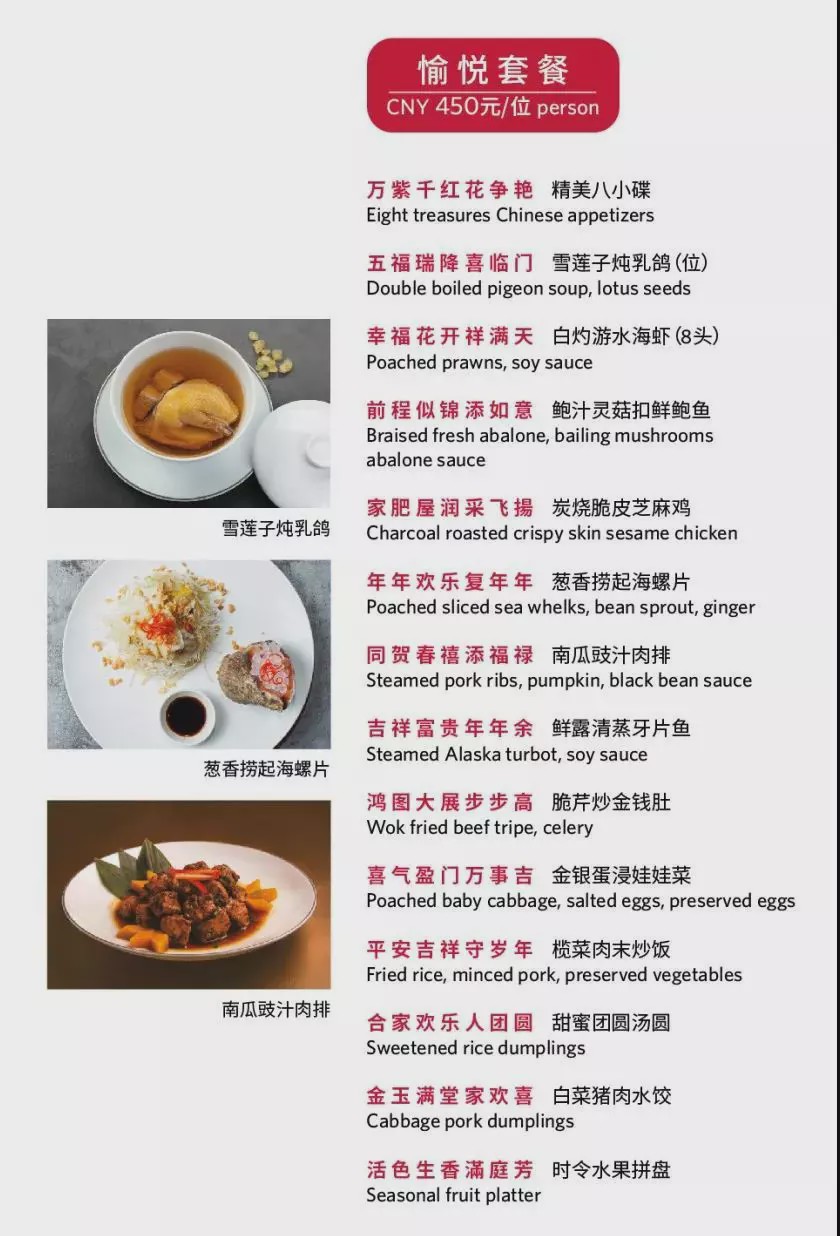 年夜饭海鲜宴席菜谱大全,崂山区年夜饭