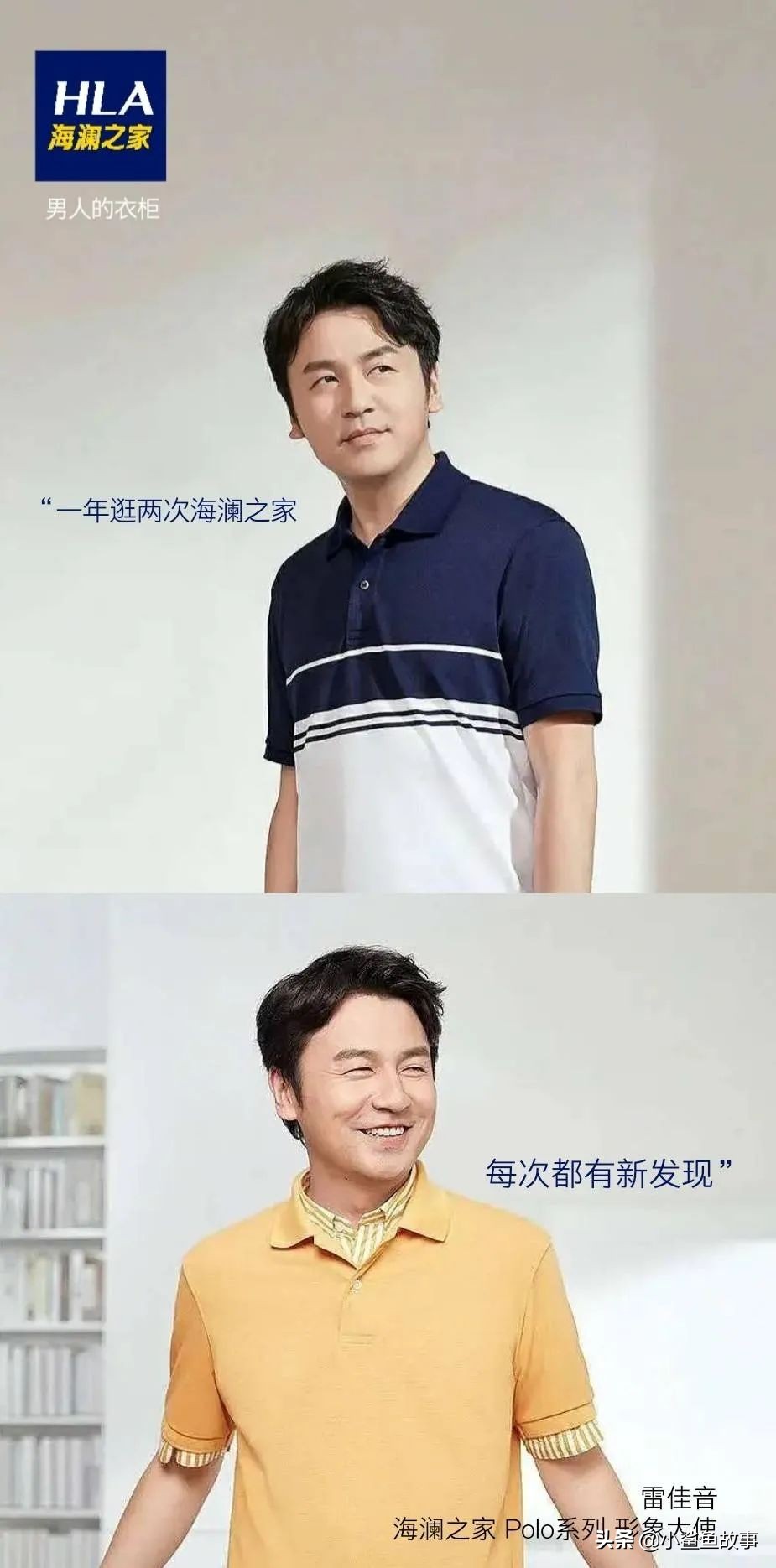 雷佳音解释优衣库,雷佳音把优衣库穿成海澜之家