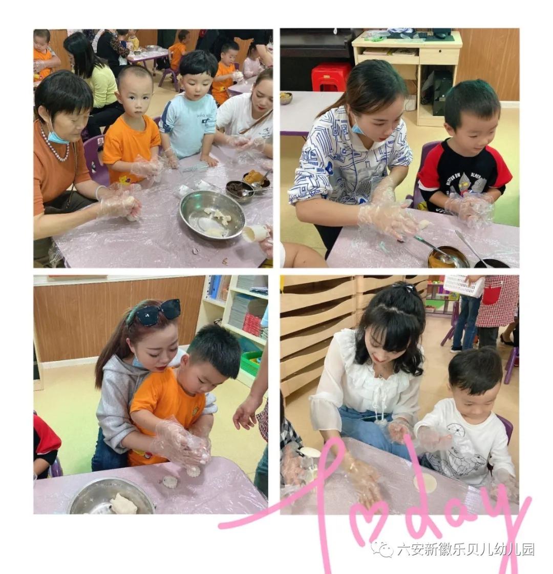 国庆中秋双节同庆活动幼儿园通知,六安新徽乐贝儿