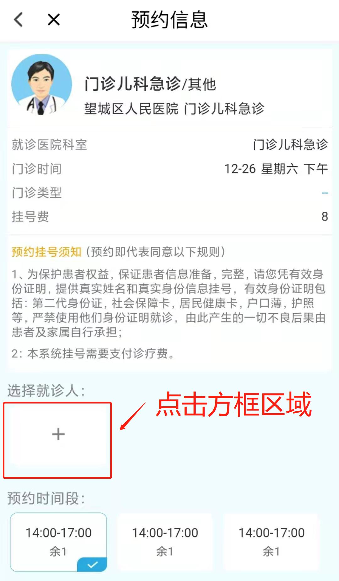 千万别排队啦!望城就医只需一部手机就可畅通无阻……