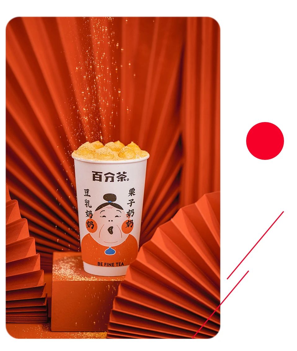 颜值杀!这家神仙奶茶铺出新品了,喝出温情“奶奶“味