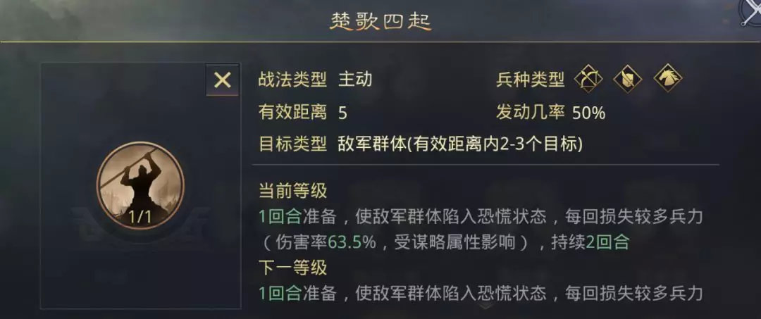 率土之滨：高速度+控制战法＝硬控？掌握战法让你队伍直逼一线队