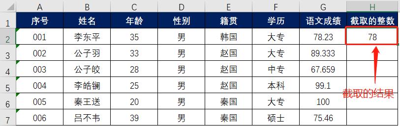 excel如何截取数字的前几位,excel截取某个字符后面所有字符串