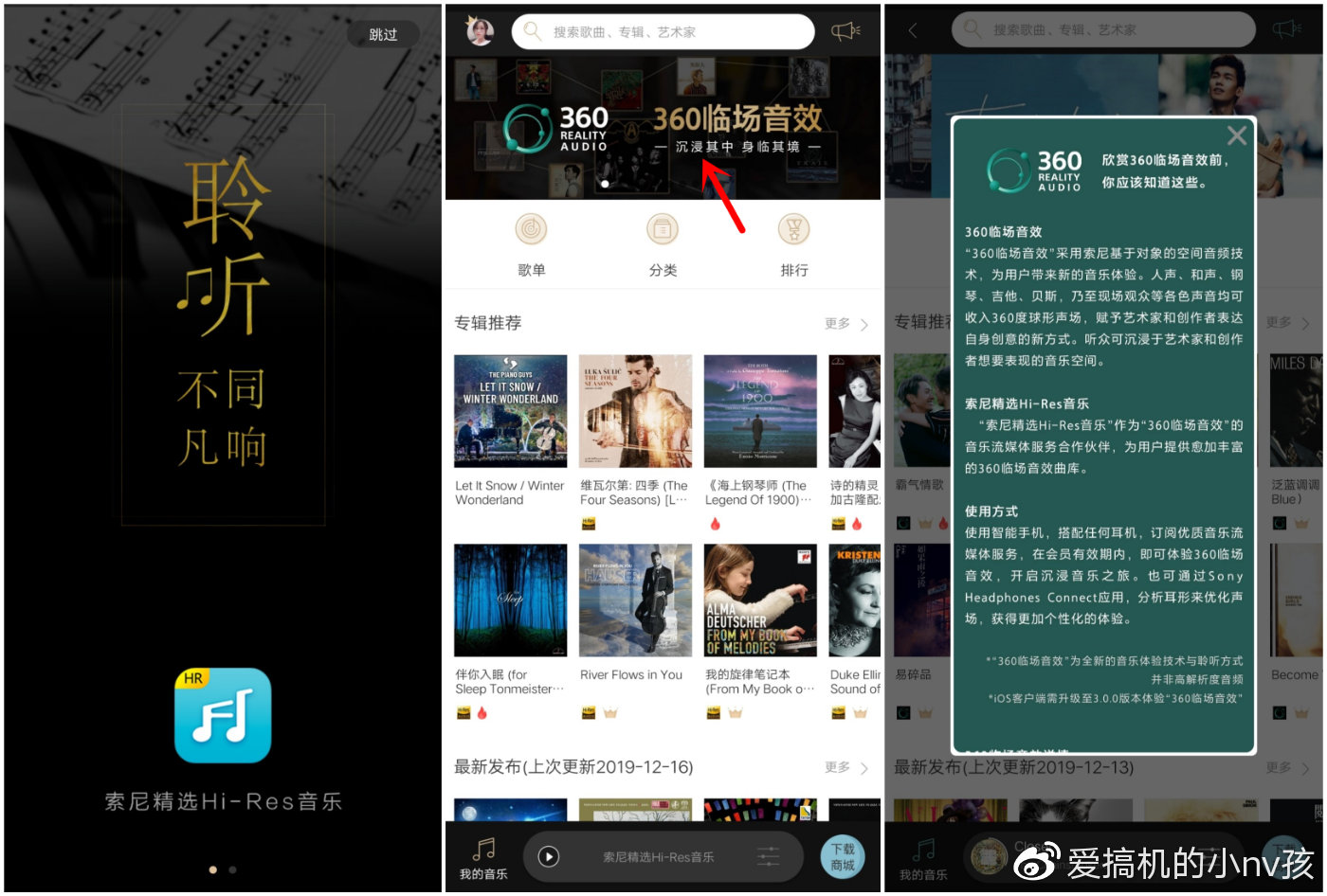 360音效最佳设置,360临场音效