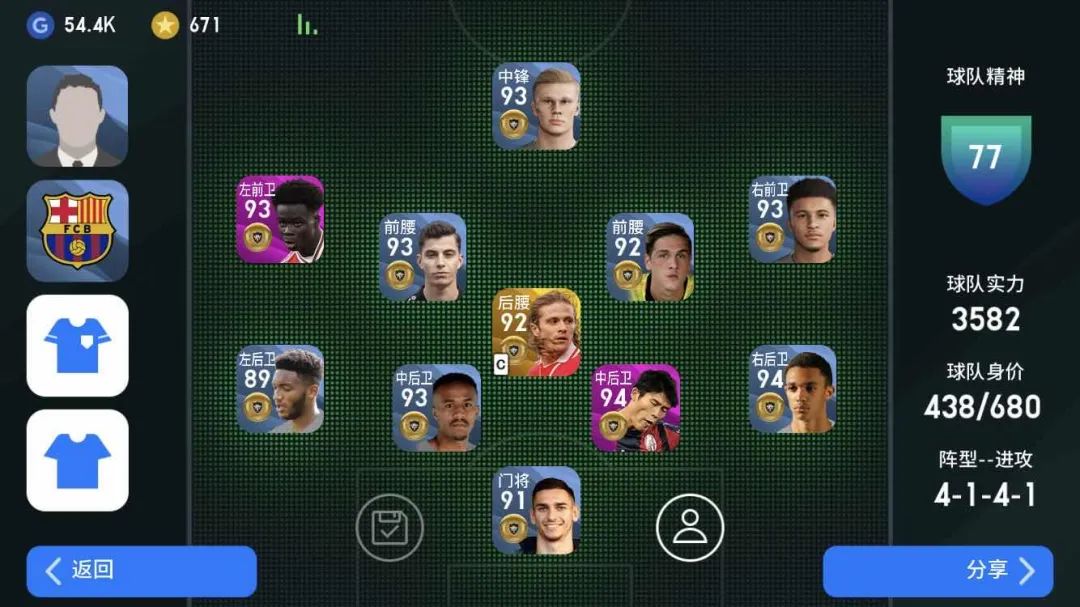 2022实况足球手游4312阵型教练推荐,4312阵型打法新版本哪个教练好用