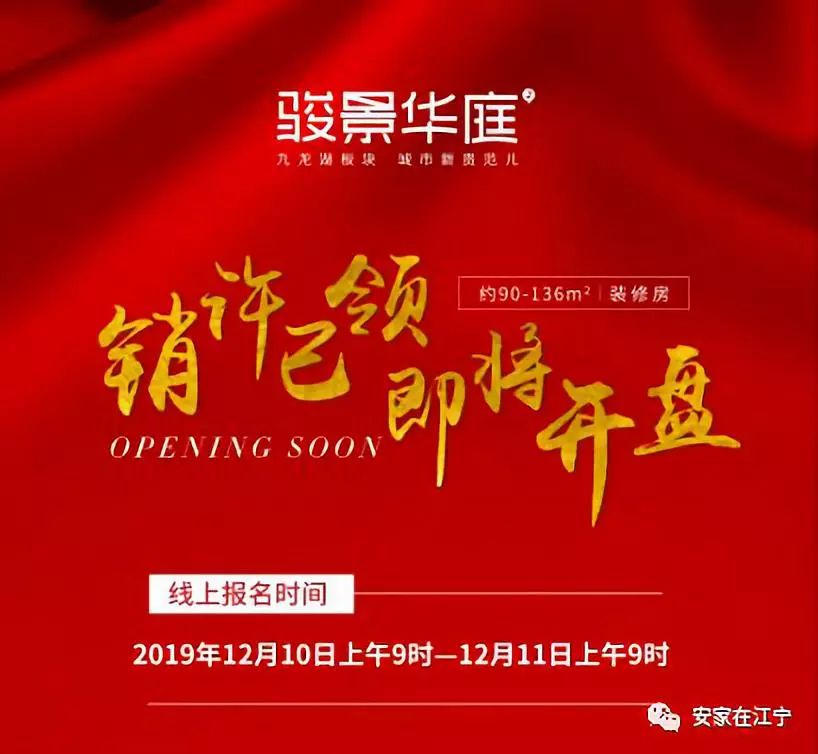 捂盘涨价,捂盘惜售后的房子怎么样