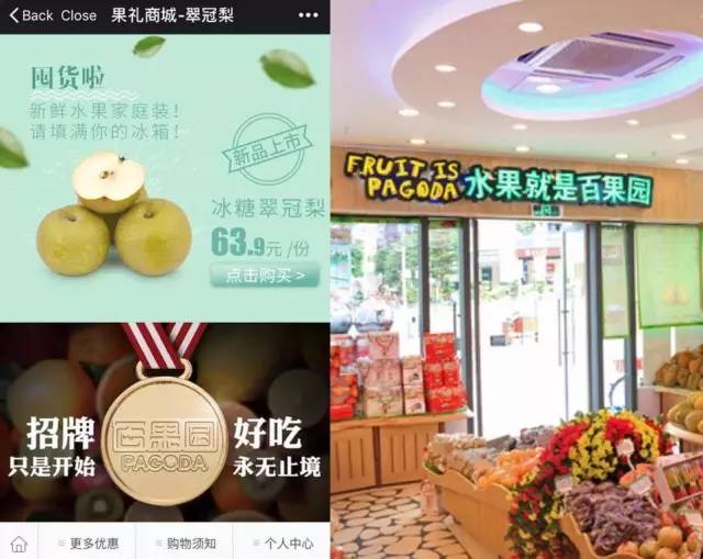 开业3天销售额60万！5大有赞商家玩转水果店新零售