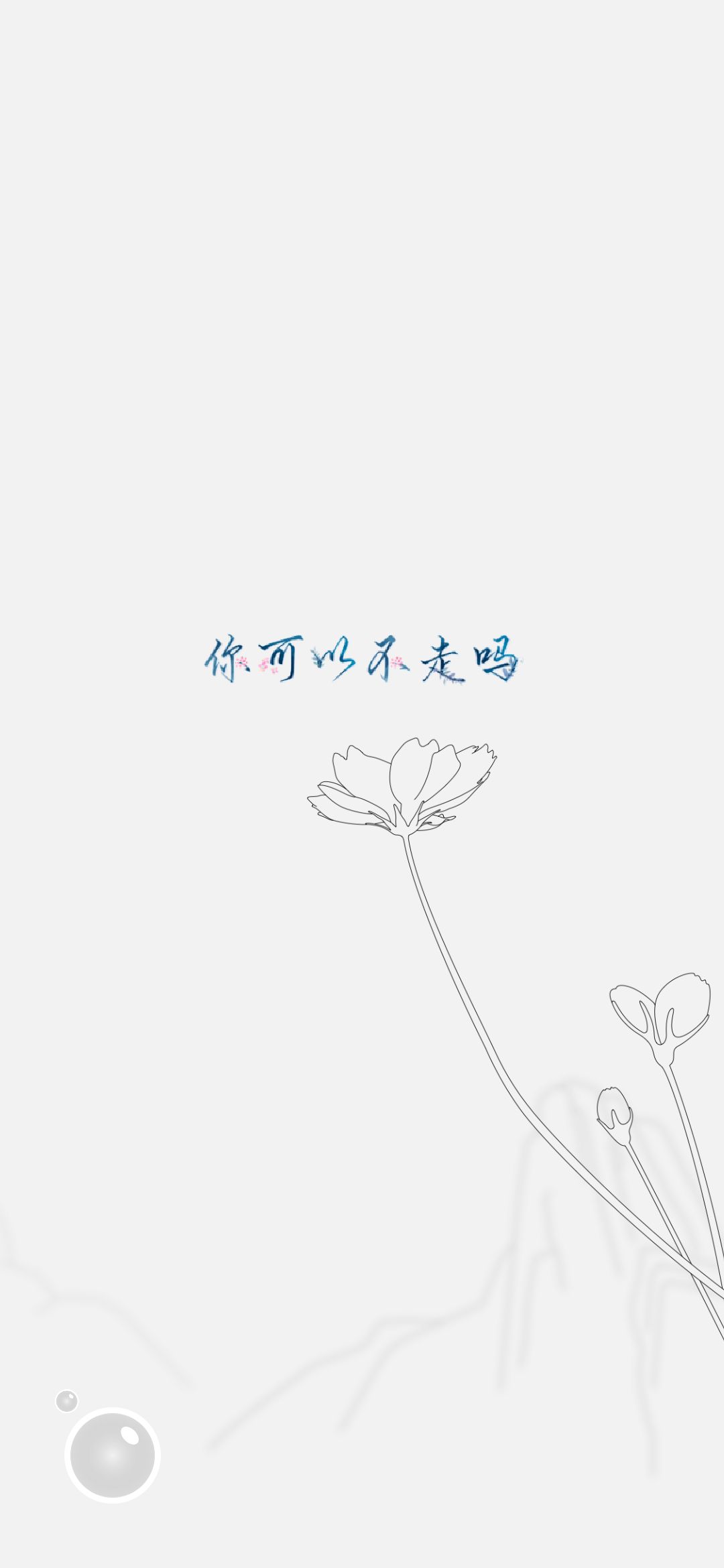 文字图片：我不再自作多情了，算了吧，就此别过