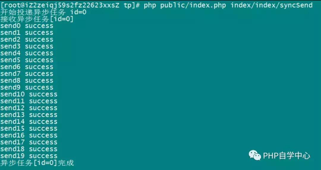 【进阶】swoole异步群发邮件，估计你也没写过！