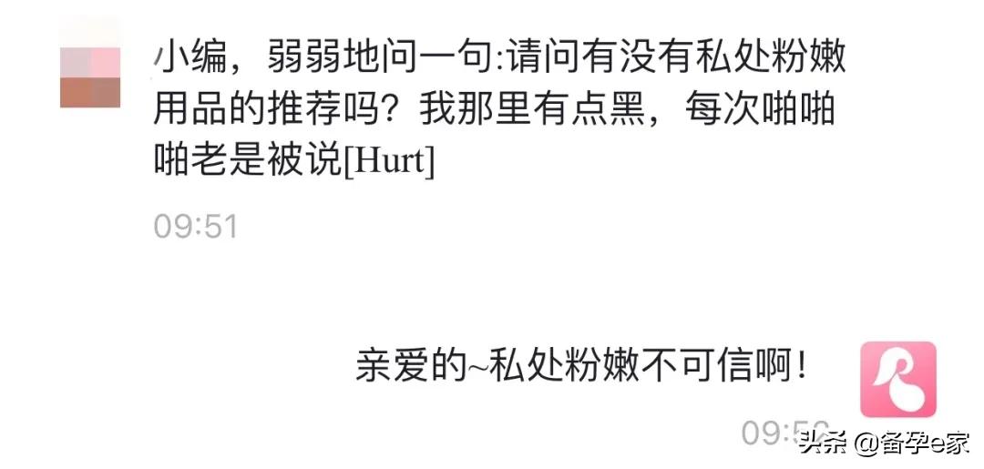 *处私**颜色深的女孩，私生活一定很乱吧？