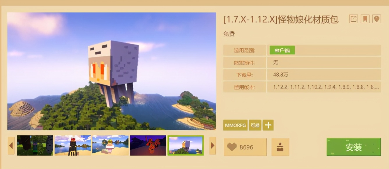 盘点《我的世界》三款奇葩材质包僵尸骷髅也能秒变萌妹
