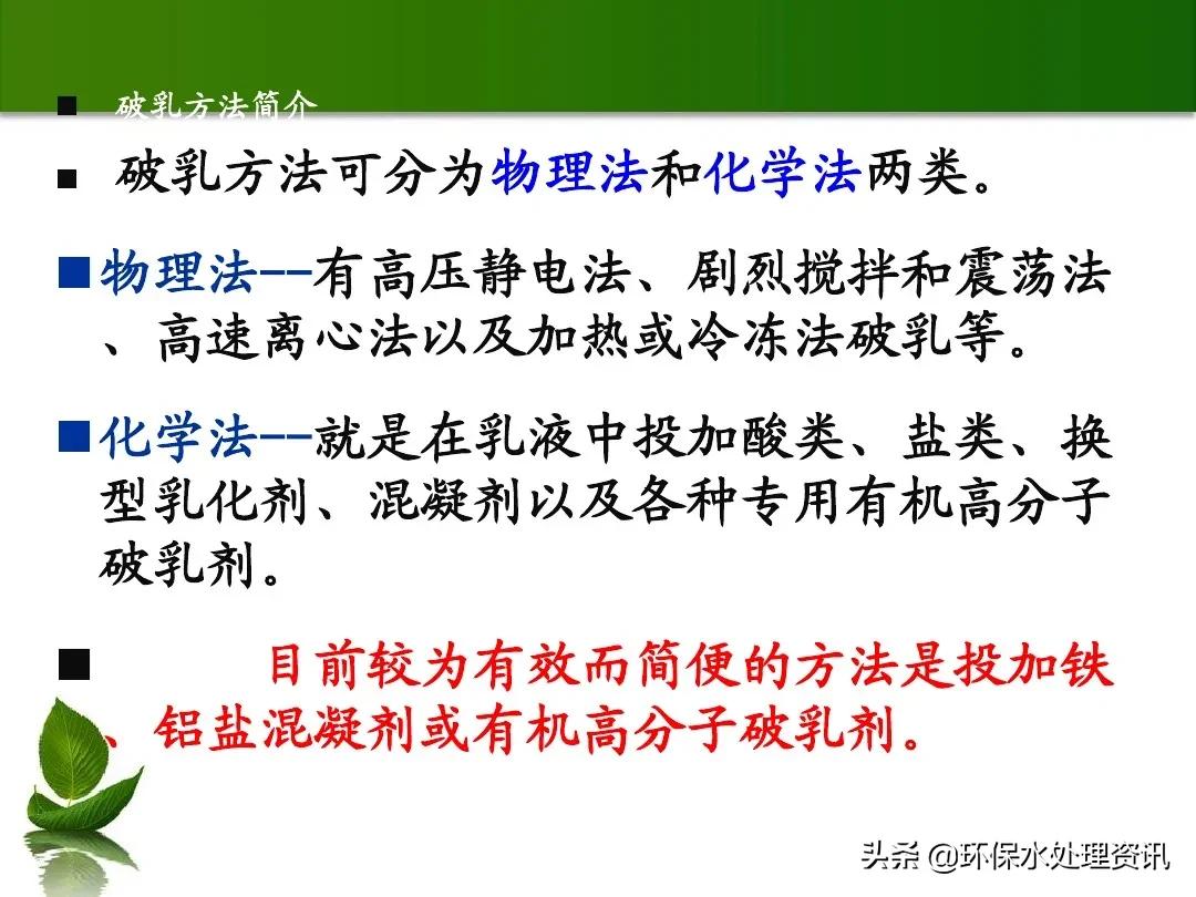 含油废水的水处理技术,含油废水初级处理方法