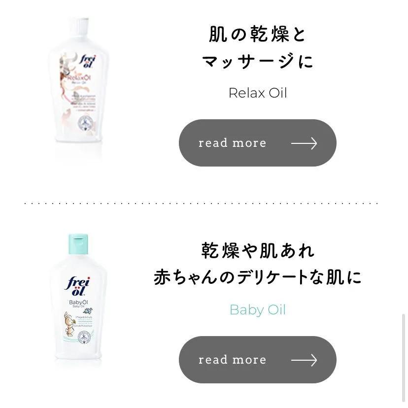 freiol倍润面部精华油30ml,德国frei倍润精华油