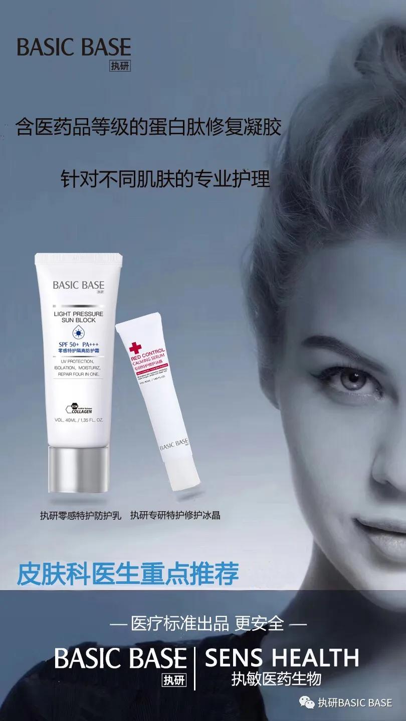 执研BASICBASE:脱细胞真皮基质分析及应用