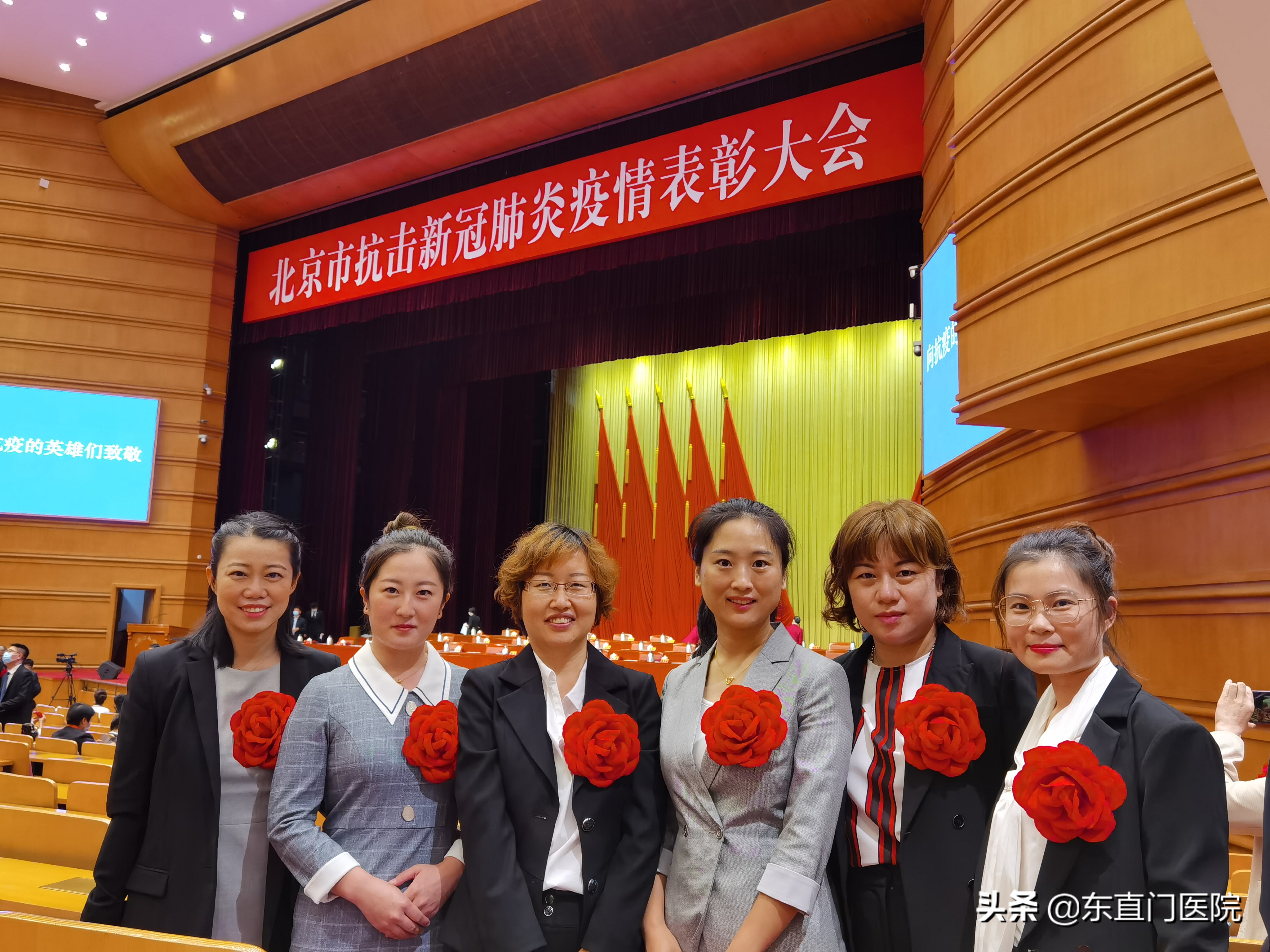 北京市东城区东直门医院,东直门医院表彰大会