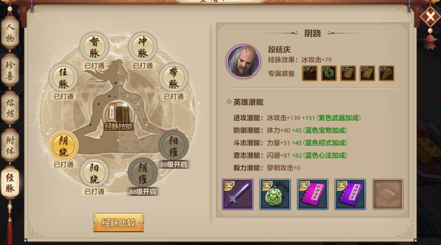 天龙八部网游天山怎么修炼,天龙八部2手游天山平民能玩么