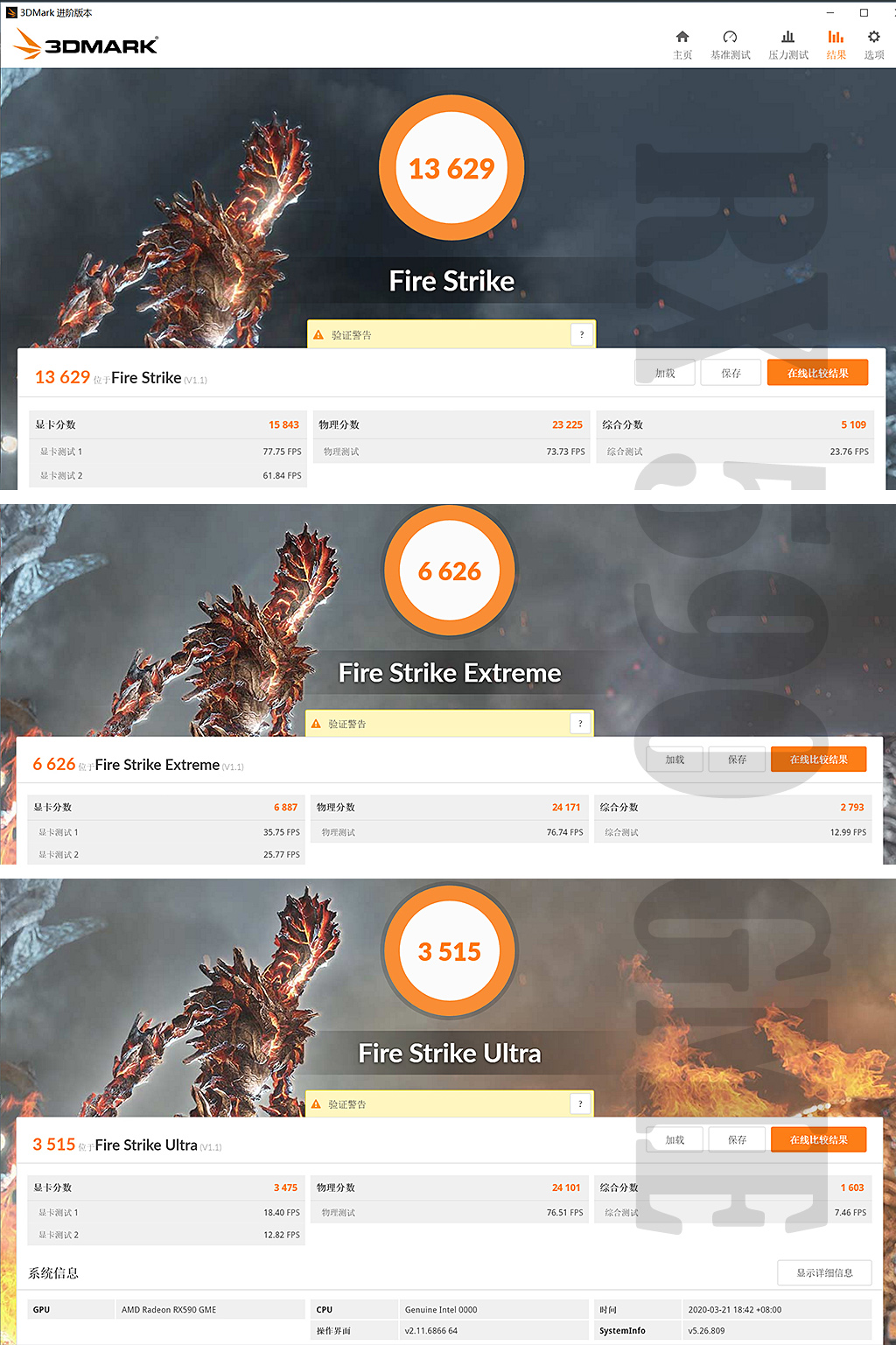 rx580极光版与rx590极光特别版,rx580和rx590gme买哪个好点