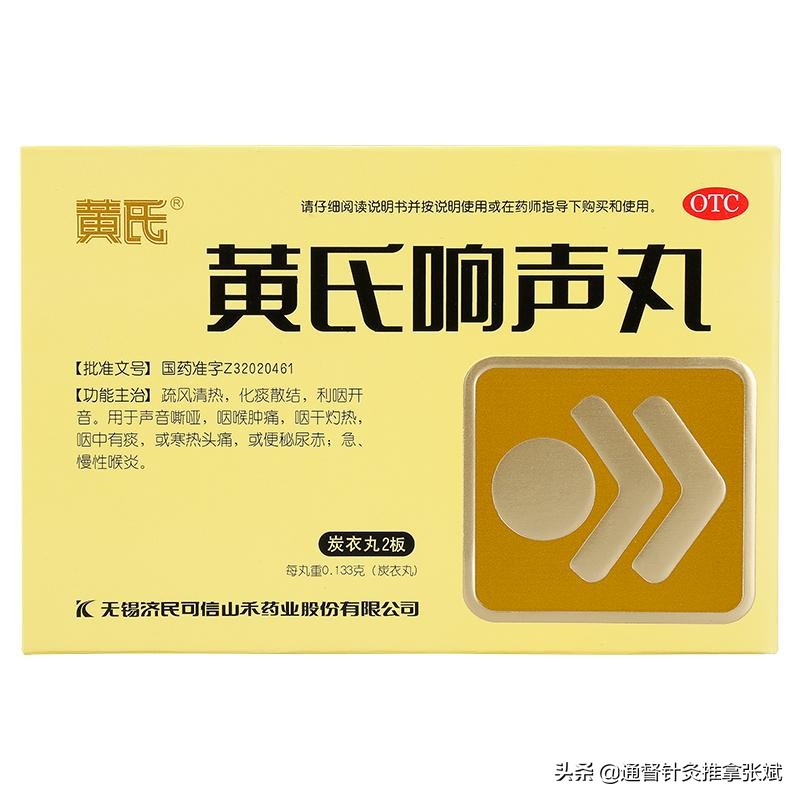 治咽炎最好的中成药是哪些,心火上炎引起的咽炎吃什么中成药