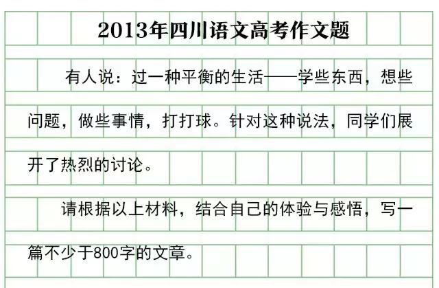 暴露年龄的试题,近十年的四川高考题