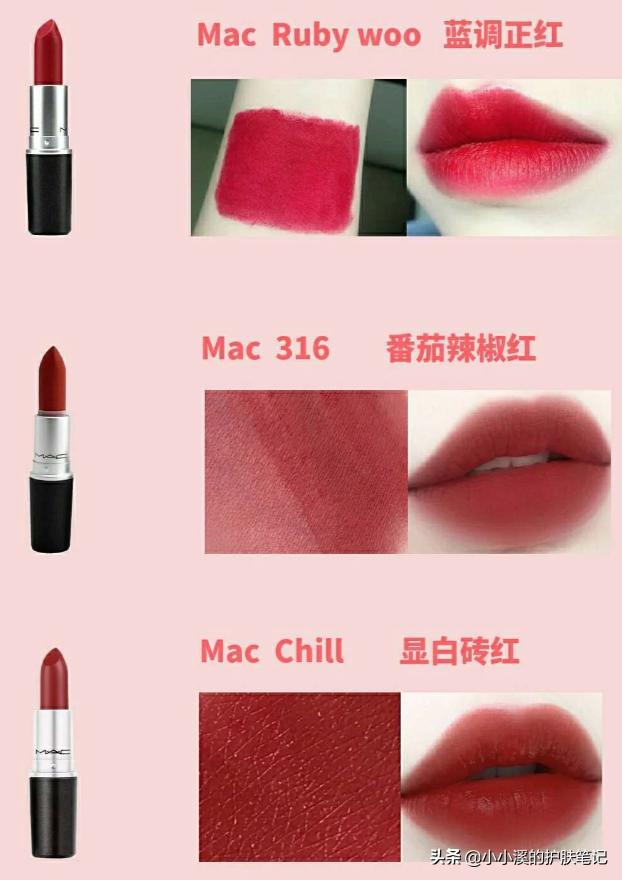 口红超百搭,显白不挑皮肤的网红款口红