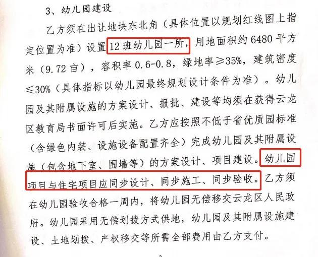 徐州北区地王附近房价,徐州地王盘最新信息