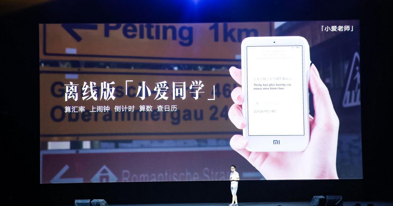 雷军出品,必属精品!小米首款英语学习机正式问世,价格更是良心