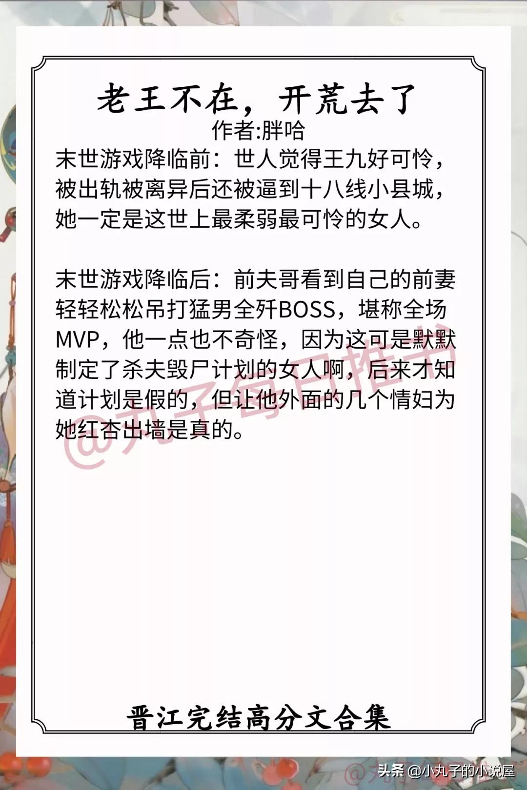强推晋江免费甜文,晋江冷门好看的高分小说推荐
