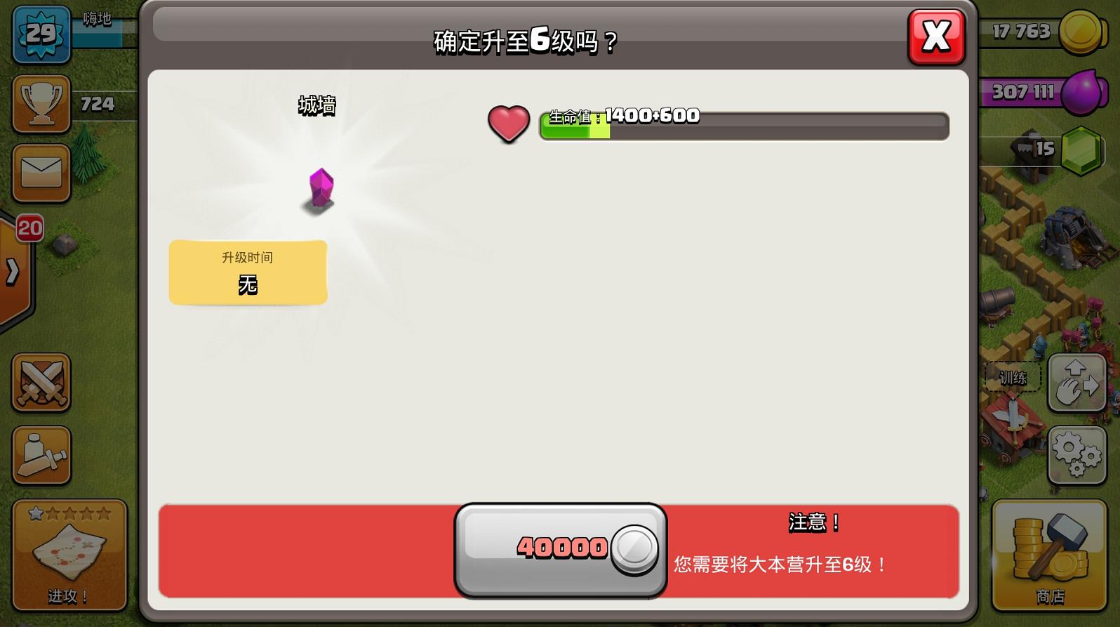 部落冲突四本所有资源阵容,部落冲突守资源的阵容