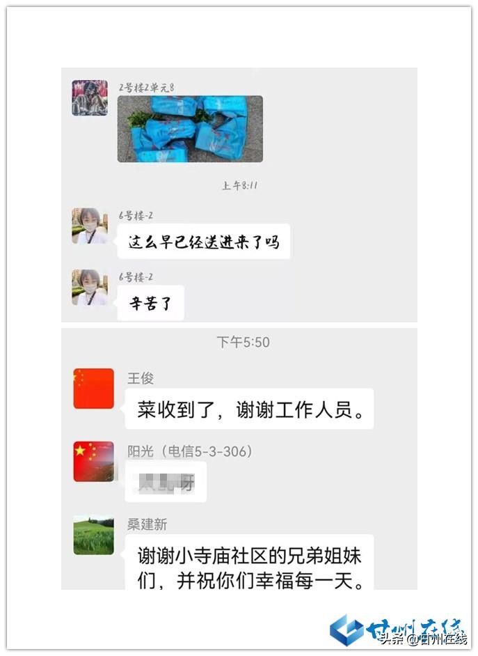 防控疫情张掖在行动,甘肃甘州疫情防控情况