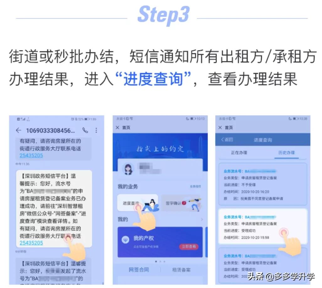 深圳租赁凭证在线申请,深圳租赁凭证可以代办吗