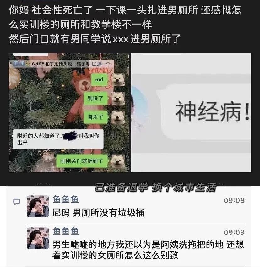 “​忘了胸罩穿在秋衣外面…哈哈哈老师都看傻眼了！！”