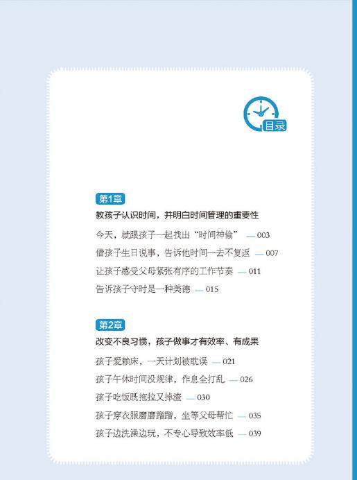 拯救拖延症最好用的时间管理app,孩子缺乏时间观念怎么训练