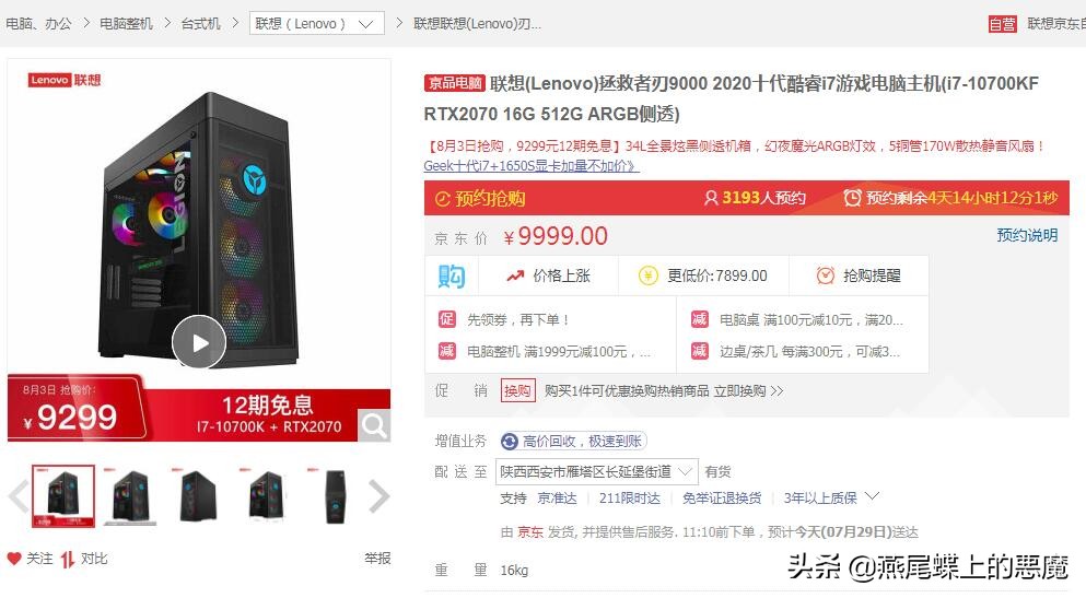 真的不像品牌机,拯救者刃90002020款全方位评测