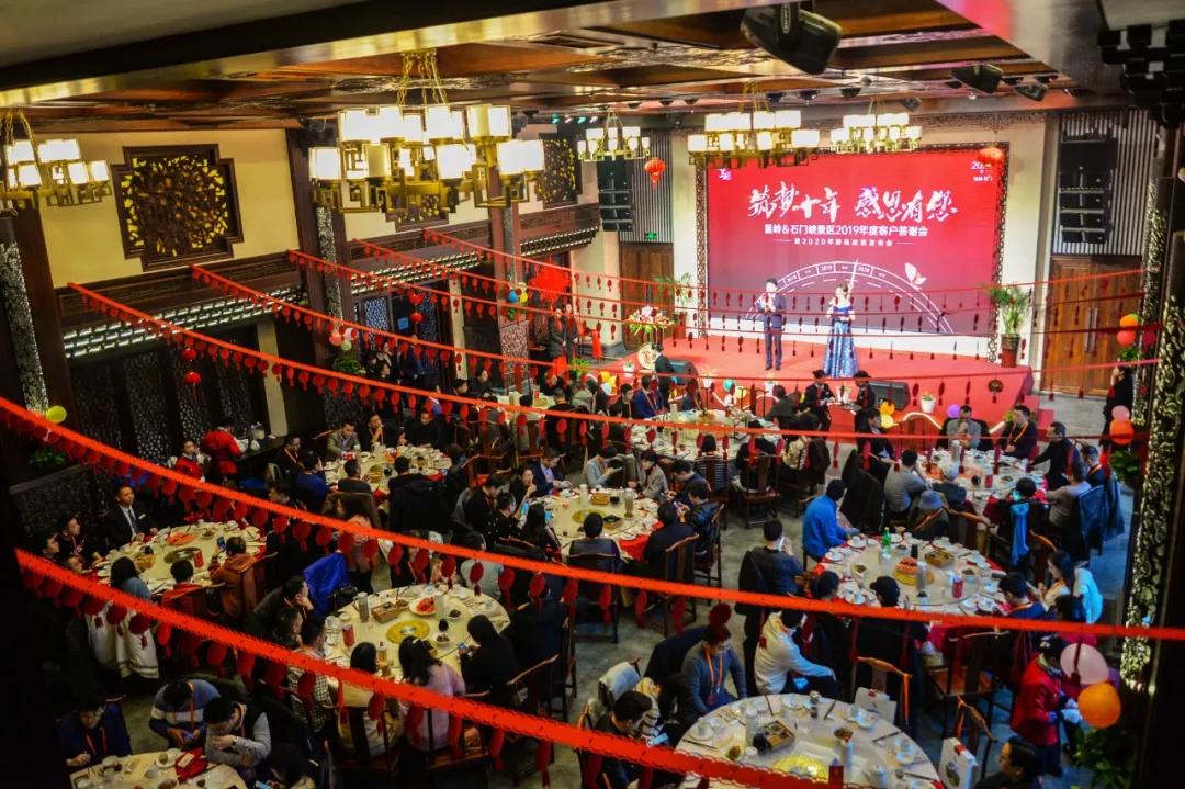 篁岭答谢会丨筑梦十年，感恩有您