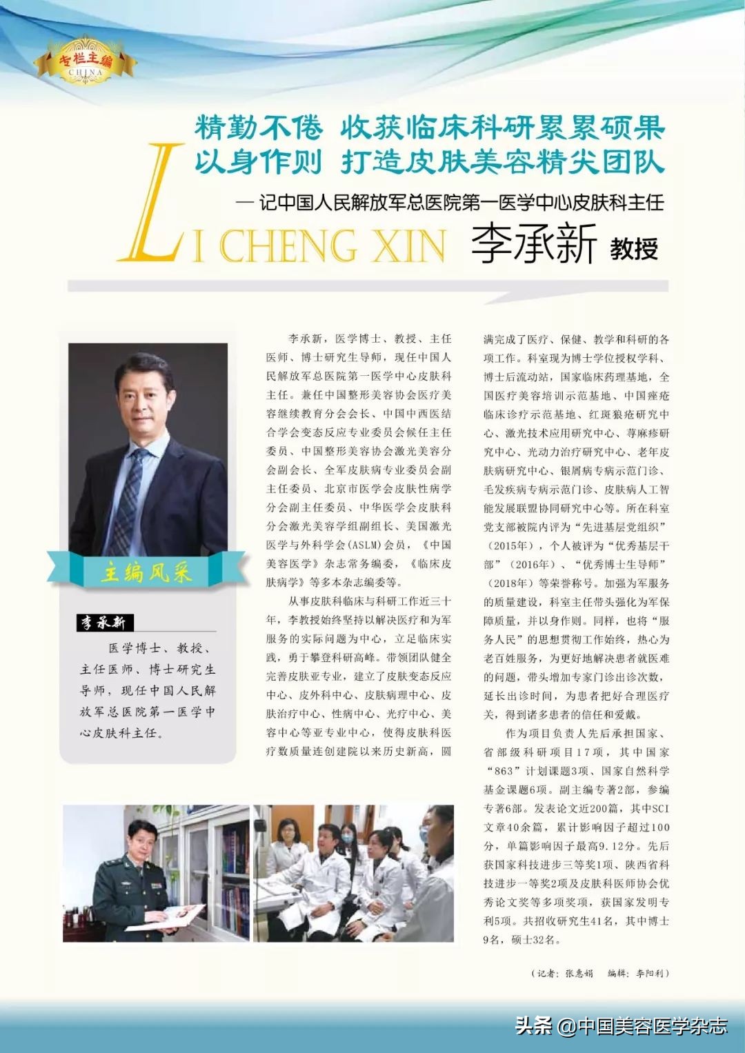 【5期专栏述评】*褐斑黄**需要长期防治与综合管理（全文）