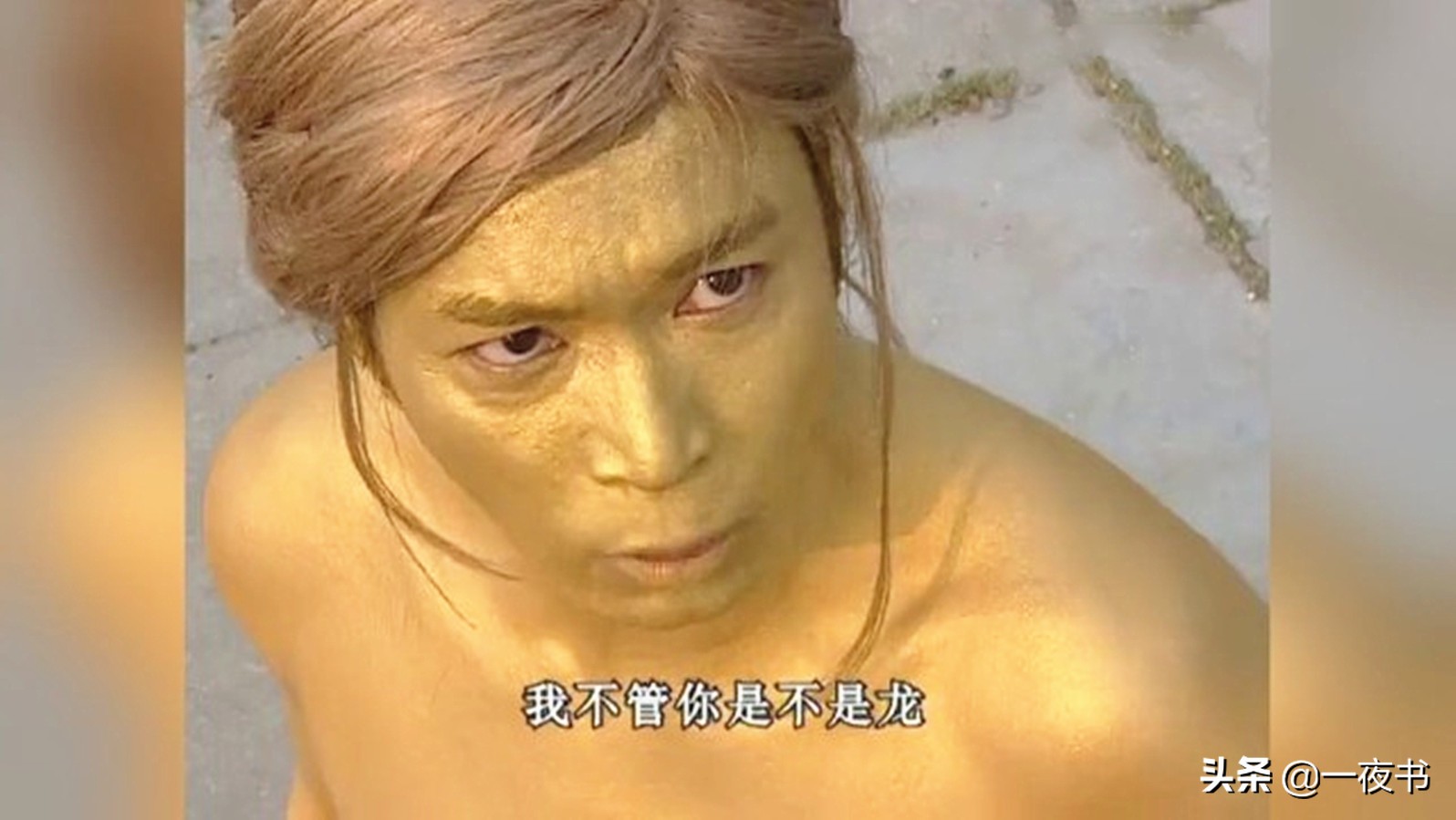 天下第一金刚不坏神功几个片段,天下第一金刚不坏神功的秘密