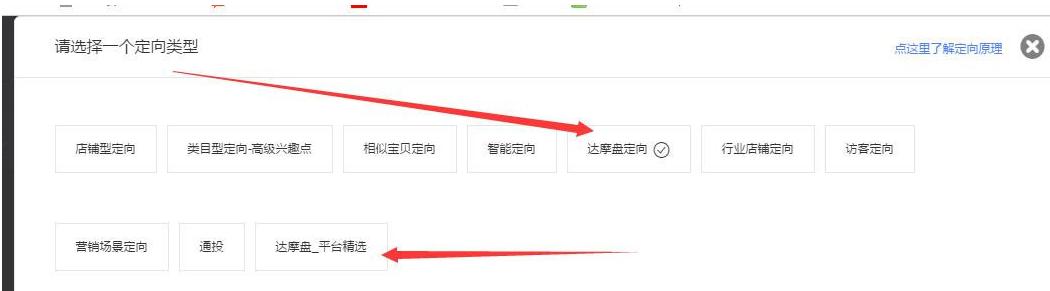 关于店铺标签的一些深度解读,如何用超级推荐店铺人群标签