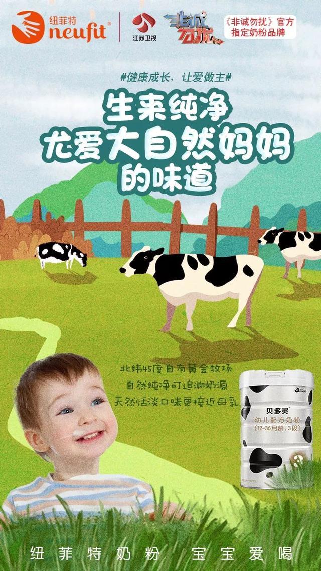 纽菲特奶粉0-6个月,纽菲特致护有机奶粉3段口碑怎样