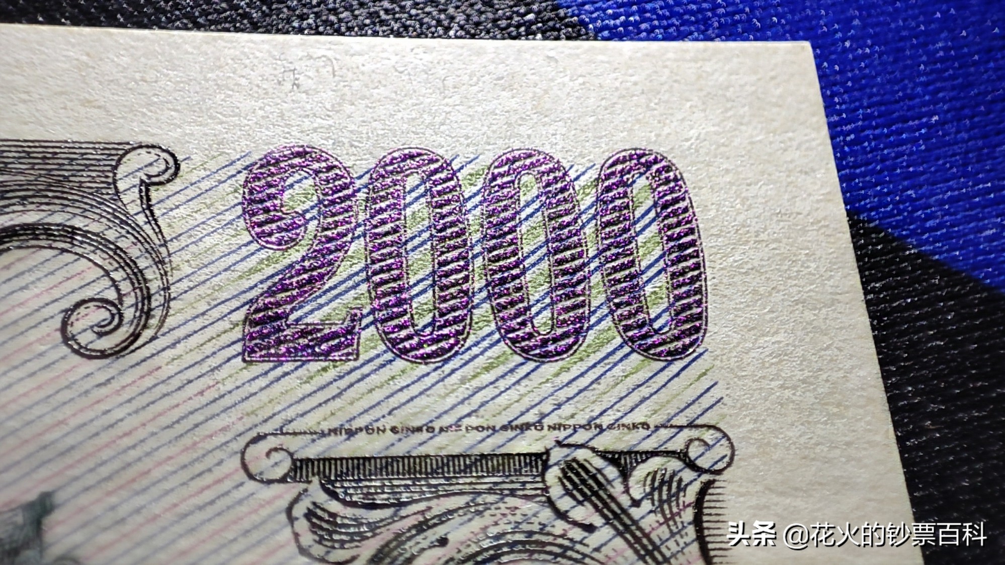 带你看日本文化,最有价值的日本纸币