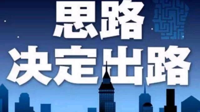 做生意想赚大钱必须记住这六句话,如何学会做生意才能赚钱