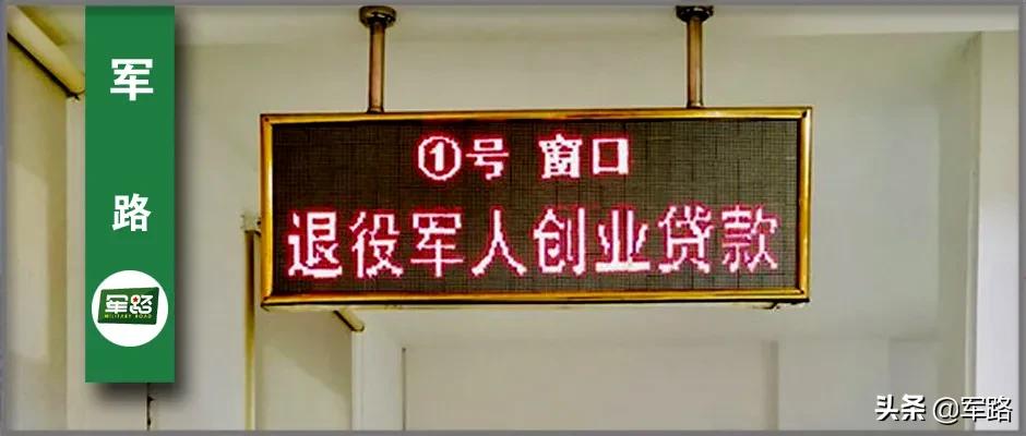退役3年后还能免息贷款吗,退役兵可以免息银行贷款吗