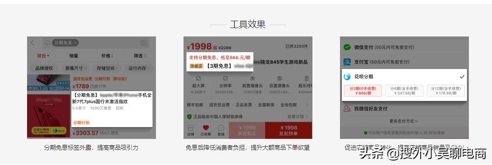 拼多多买手机能免息分期吗,拼多多商家分期免息在哪里