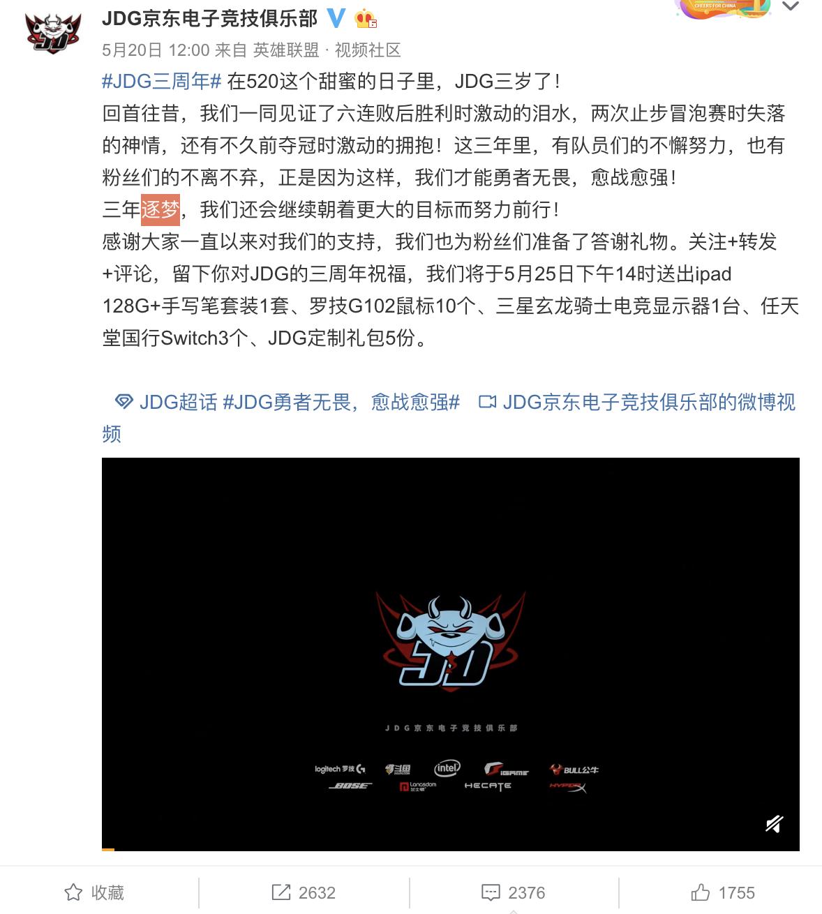 rngjdg比赛暂停绿毛第一视角,jdg本次比赛历程