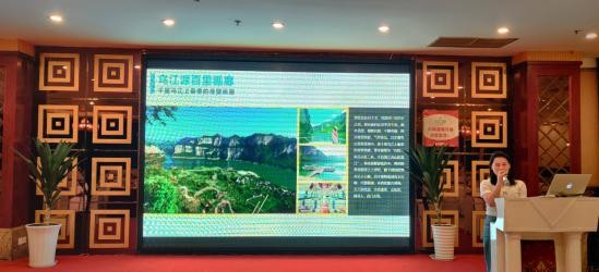 2021年“黔鄂湘”精品景区走进川渝旅游推介会丨泸州站
